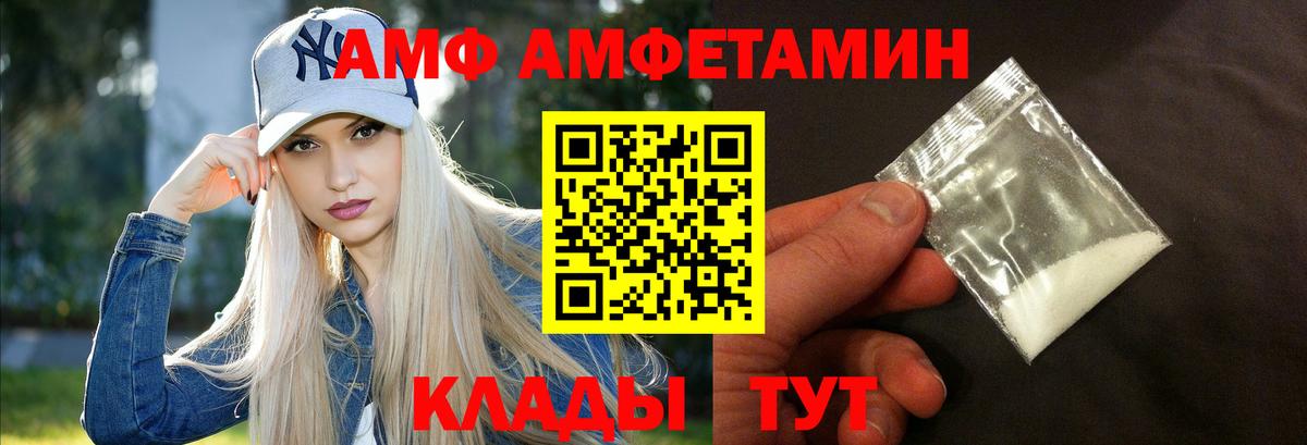 Амфетамин Premium Луховицы