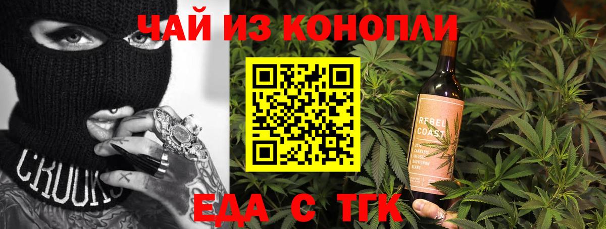 Печенье с ТГК марихуана Луховицы