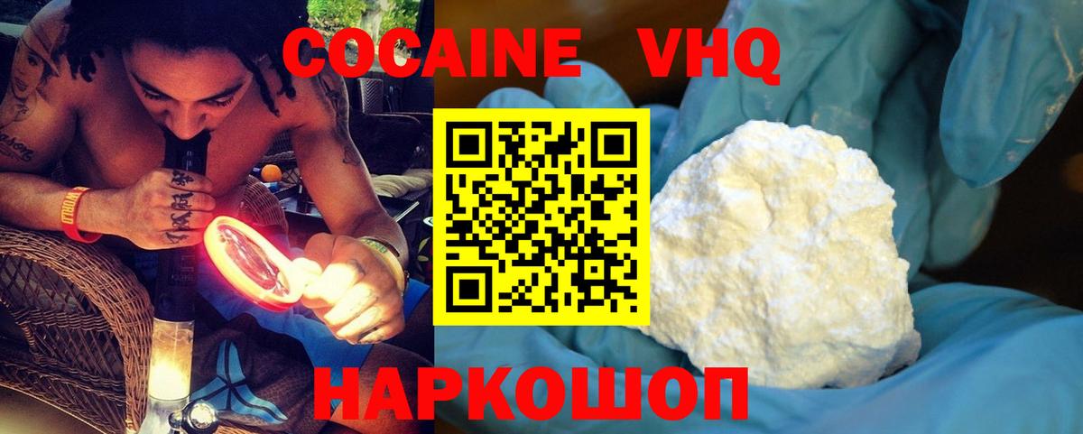 COCAIN 99% Луховицы