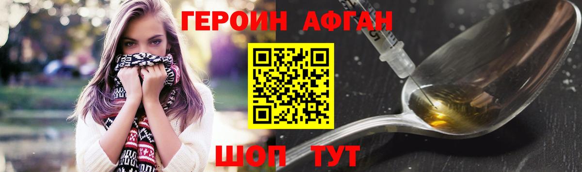 ГЕРОИН  ГЕРОИН Heroin  Вход с VPN  Луховицы 