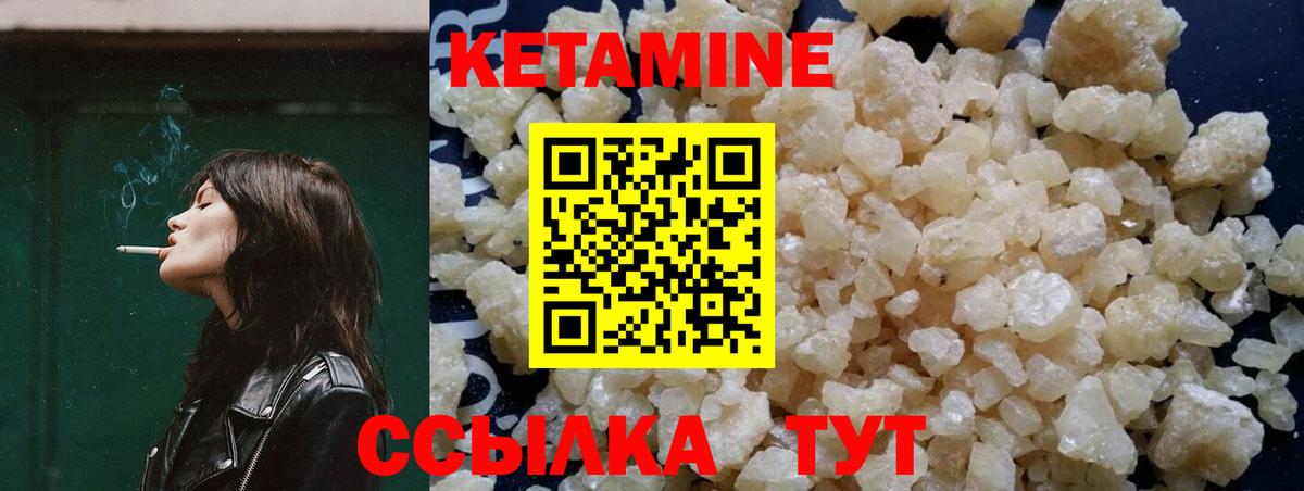 КЕТАМИН VHQ Луховицы