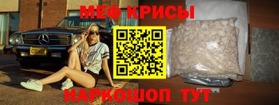 мяу мяу мука Будённовск