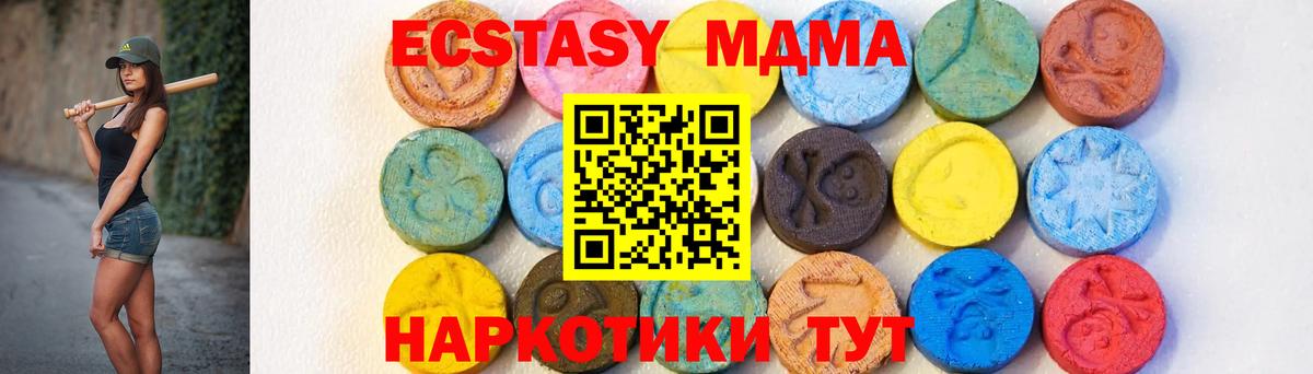 Луховицы  МДМА crystal  Вход с VPN  МДМА кристаллы 