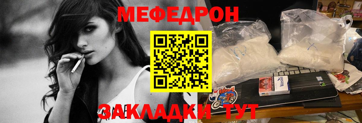 Меф мяу мяу мука Луховицы