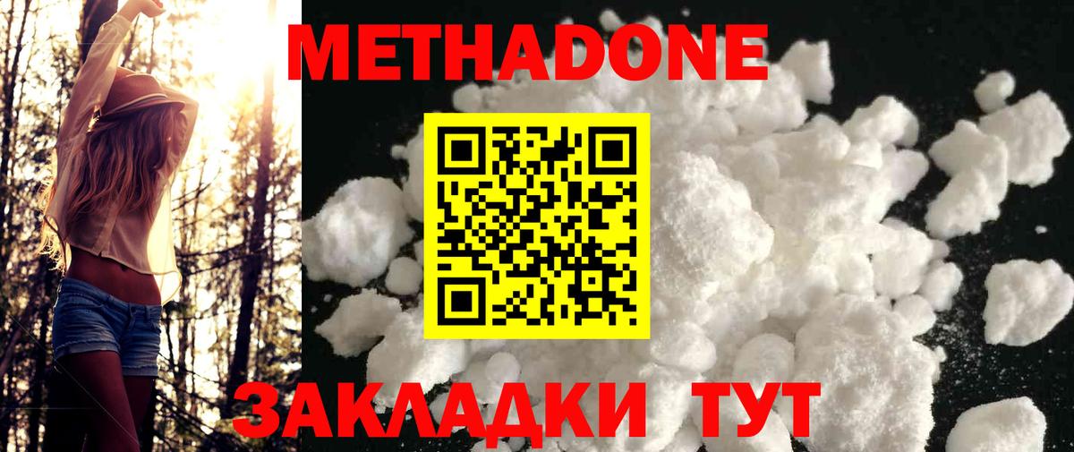 Луховицы  Метадон кристалл  Метадон белоснежный  Вход с VPN 