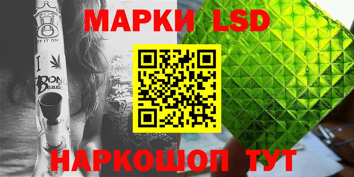 наркошоп  Марки 25I-NBOMe 1,8мг  Вход с VPN  Луховицы 