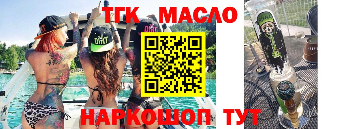 Дистиллят ТГК концентрат Луховицы
