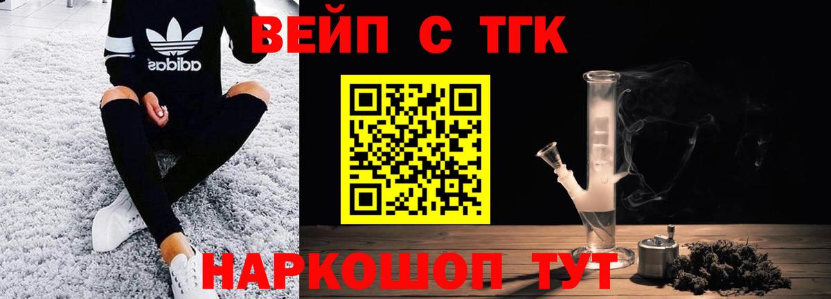 ТГК гашишное масло  omg сайт  Вход с VPN  Луховицы  Дистиллят ТГК вейп 